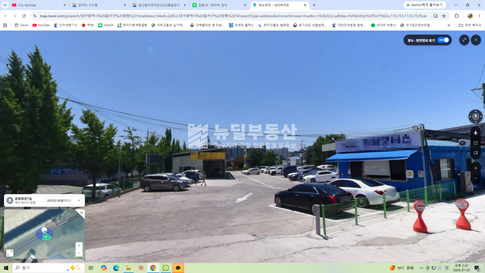 장동자동차매매상사