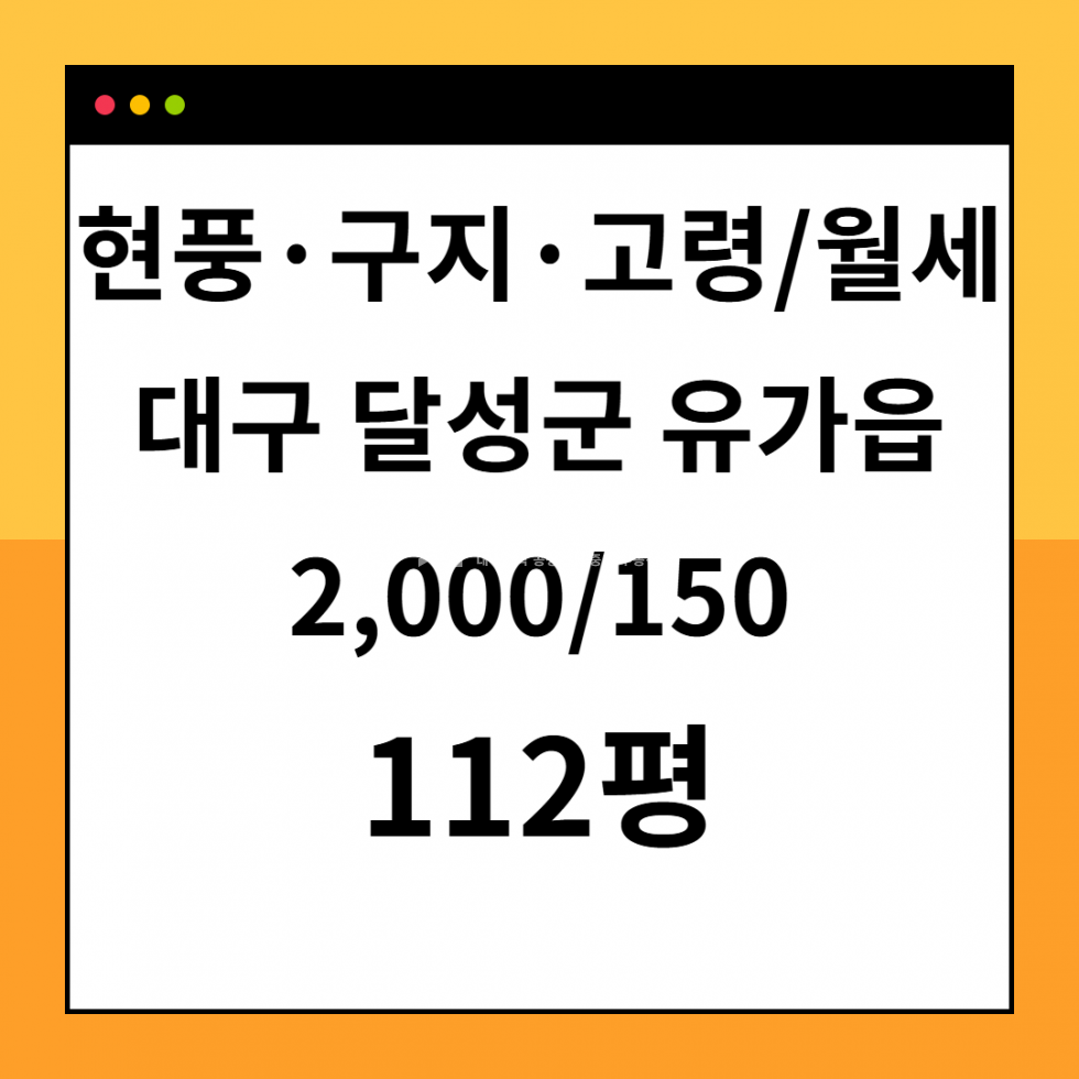 대구 달성군 유가읍 금리 대구 달성군 공장창고용 월세 보증금 2천만원 월세 매물번호 10528 사진 1