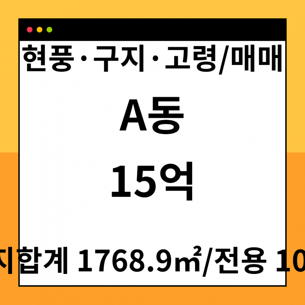 대구 달성군 구지면 예현리 A동 대구 달성군 구지면 공장창고 매매 312평 매매 매물번호 10354 사진 1