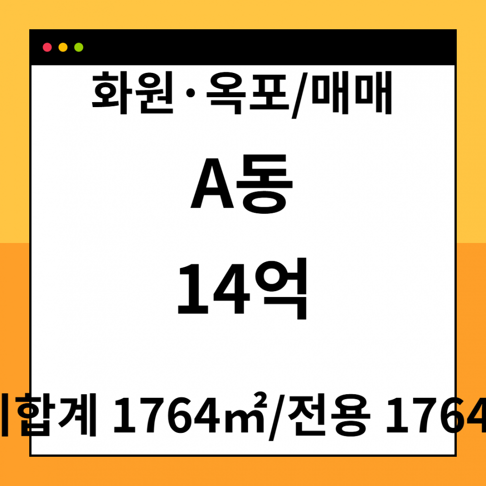 대구 달성군 논공읍 상리 A,B동 대구 달성군 논공읍 공장창고용 매매, 층고 7m 호이스트 3개 매매 매물번호 10325 사진 1