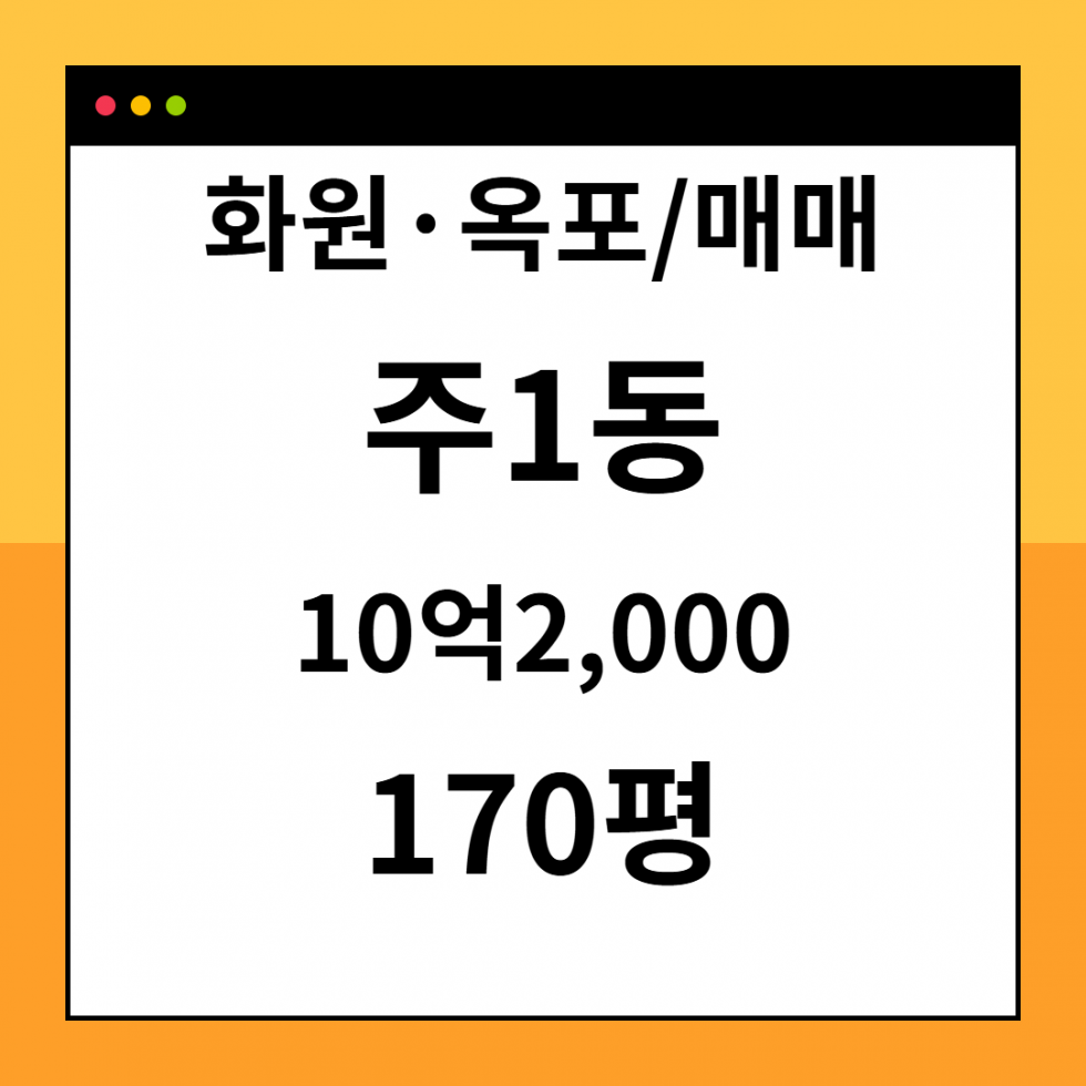 대구 달성군 옥포읍 본리리 주1동 대구 달성군 옥포읍 공장창고용 매매, 즉시 입주 가능 매매 매물번호 10055 사진 1